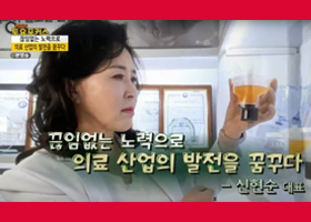 [파워피플] (MBN 토요포커스 263회) 미라셀 신현순대표 출연