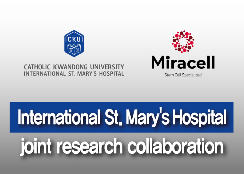 International St. Mary's Hospital signed a clinical academic joint research collaboration