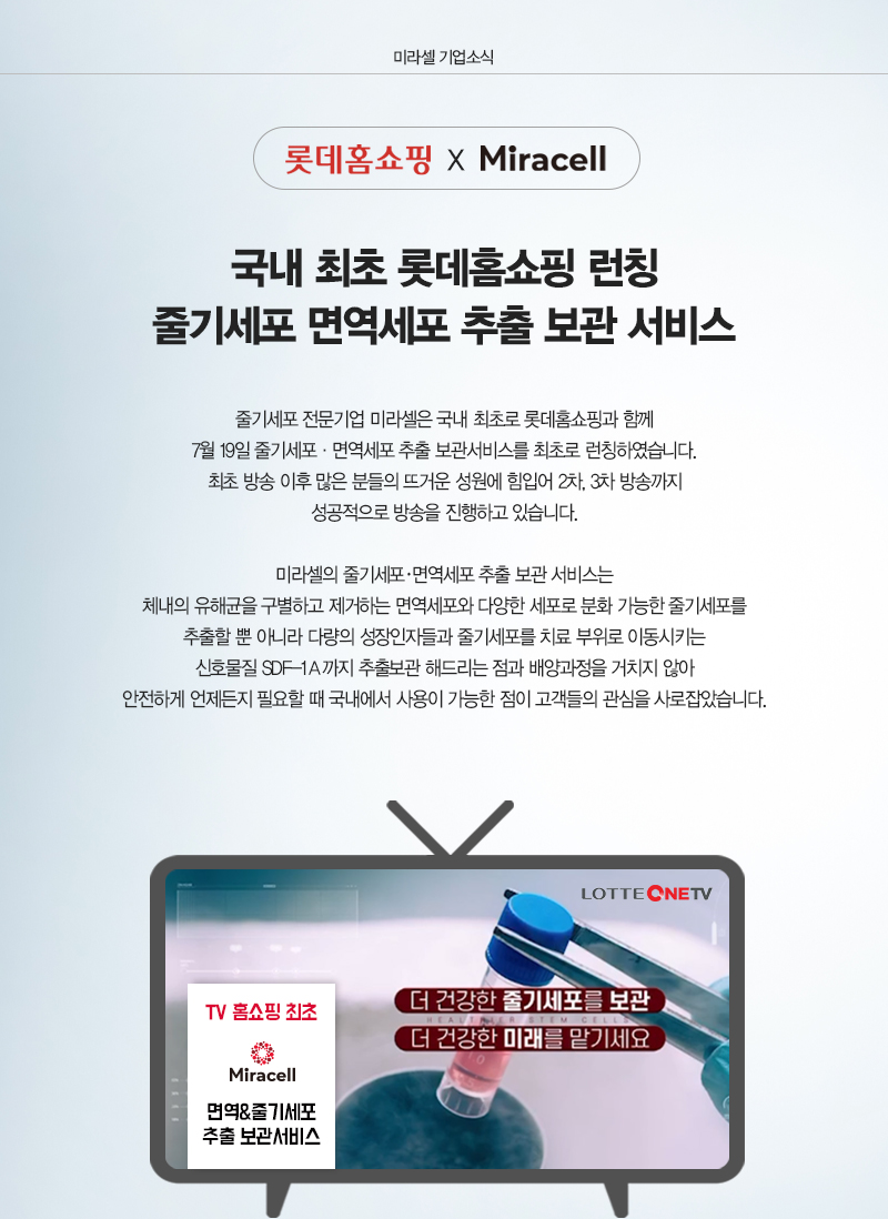 사이트 기업소식 _홈쇼핑.jpg