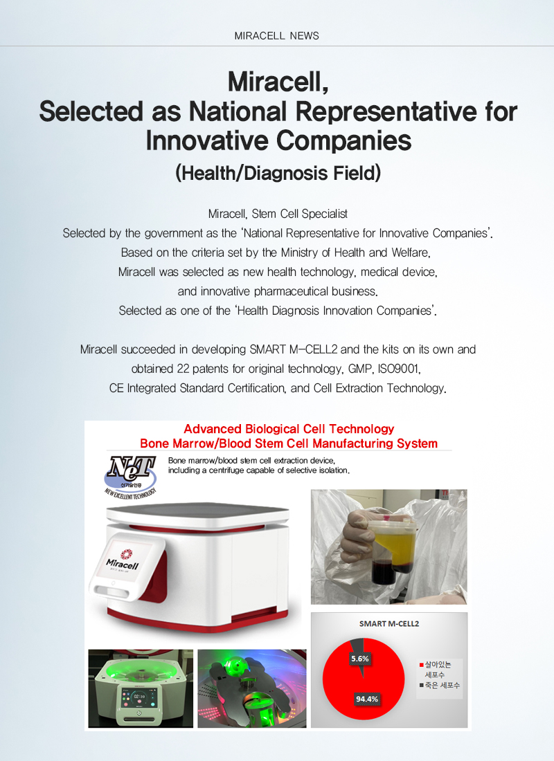 사이트 기업소식_엠셀 영문.jpg