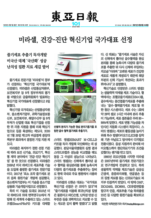 0609 미라셀 2.jpg