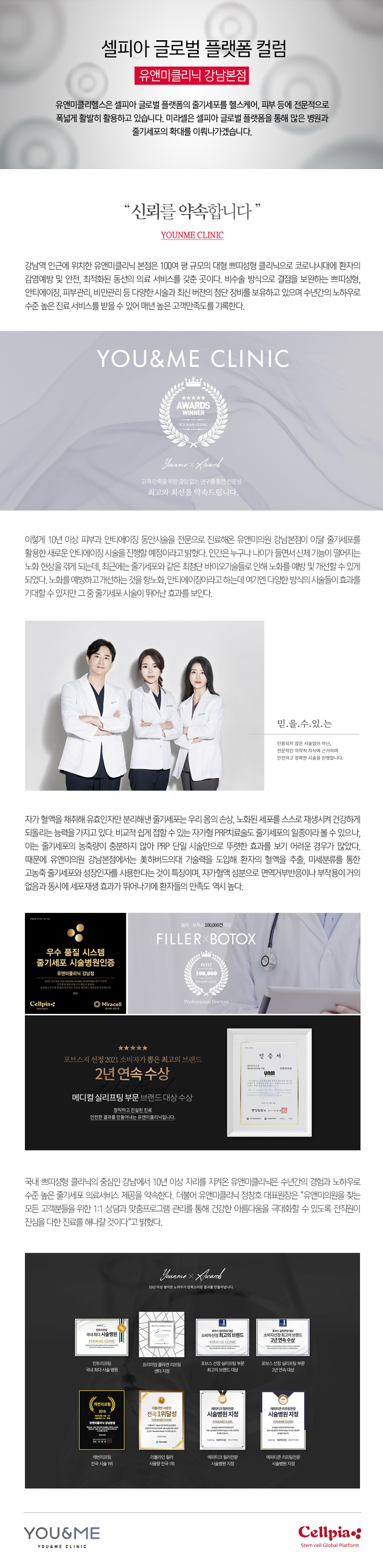 CGP 병원 컬럼_유앤미 강남.jpg