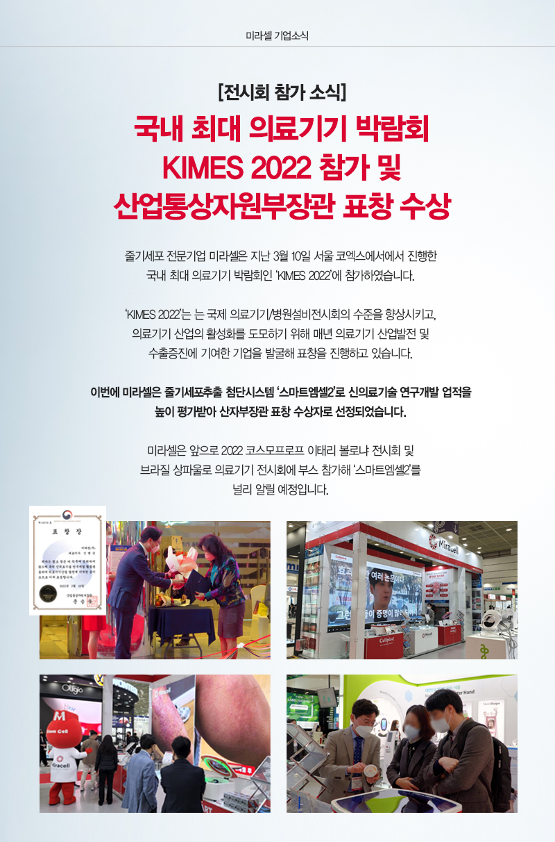 사이트-기업소식_키메스박람회참가.jpg